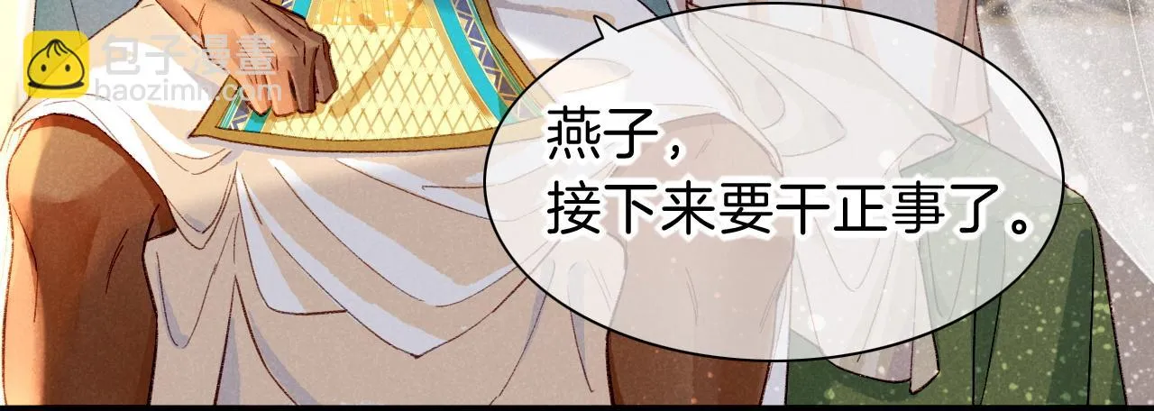 第36话 国王的脆弱 第119页