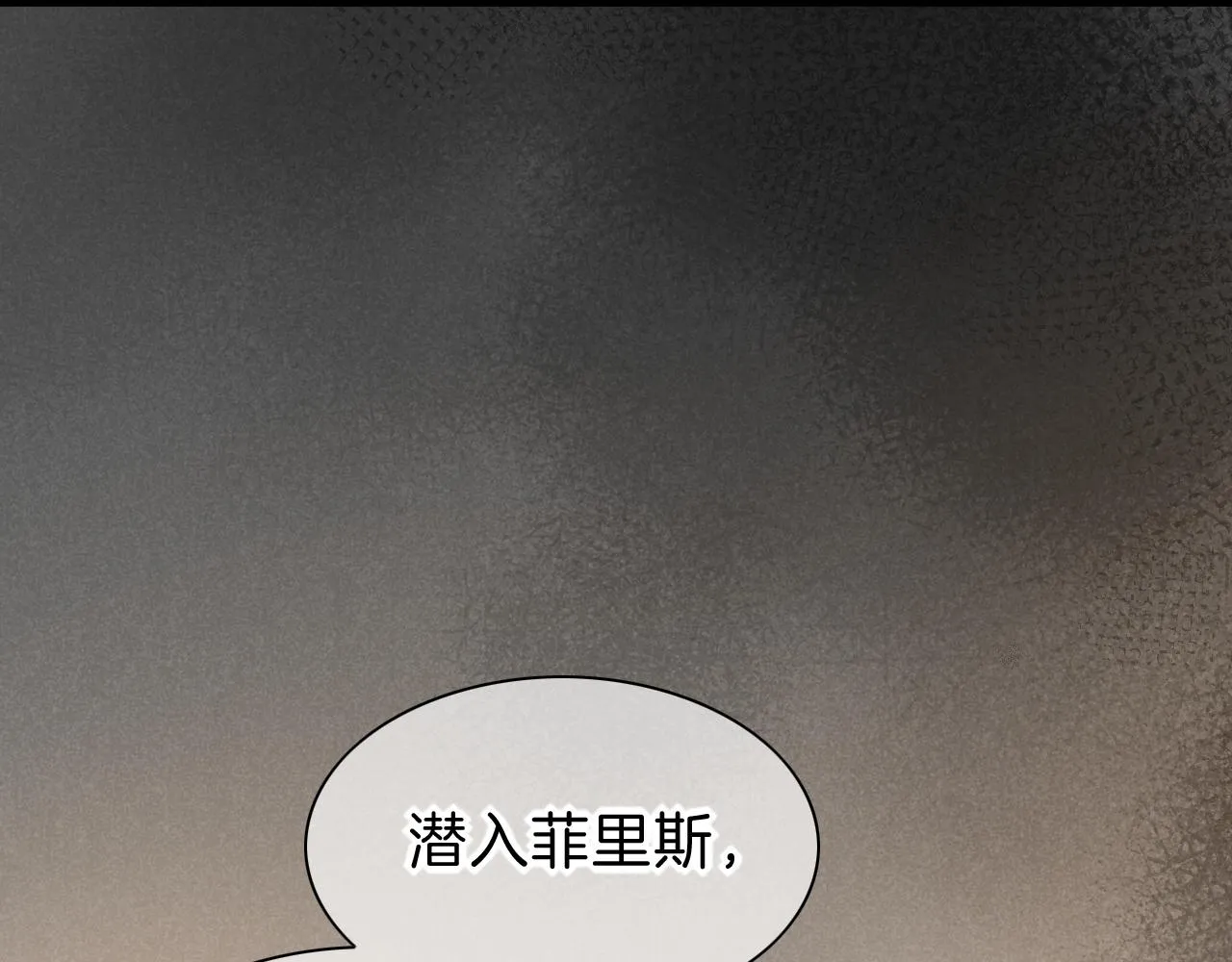 第36话 国王的脆弱 第120页
