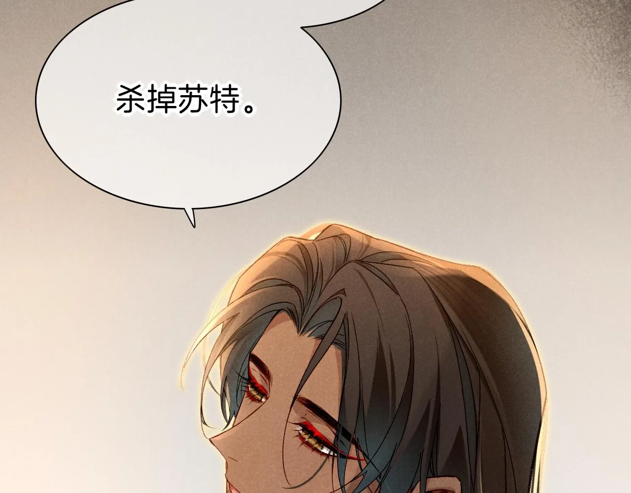第36话 国王的脆弱 第121页