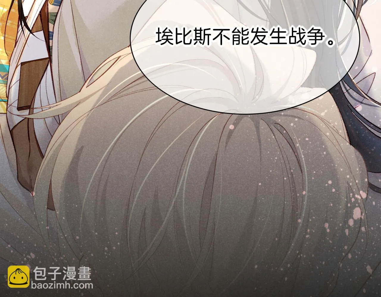 第36话 国王的脆弱 第123页