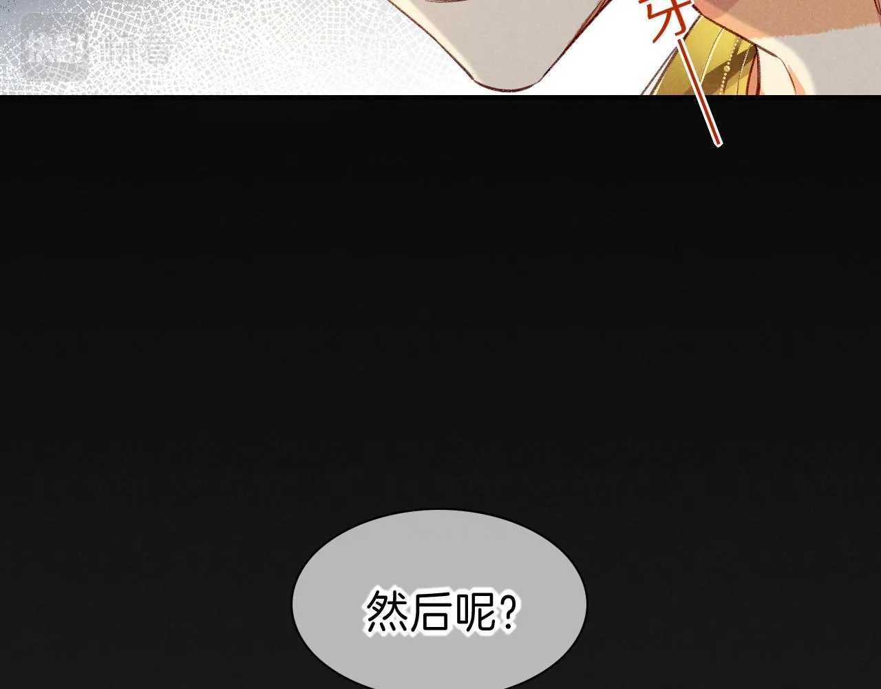 第36话 国王的脆弱 第130页