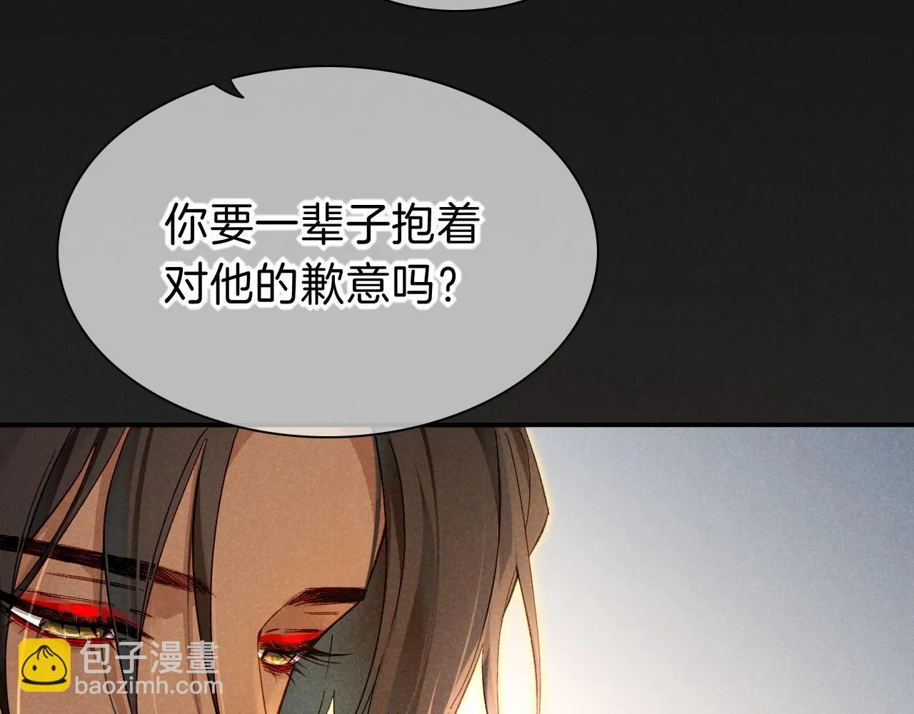 第36话 国王的脆弱 第131页