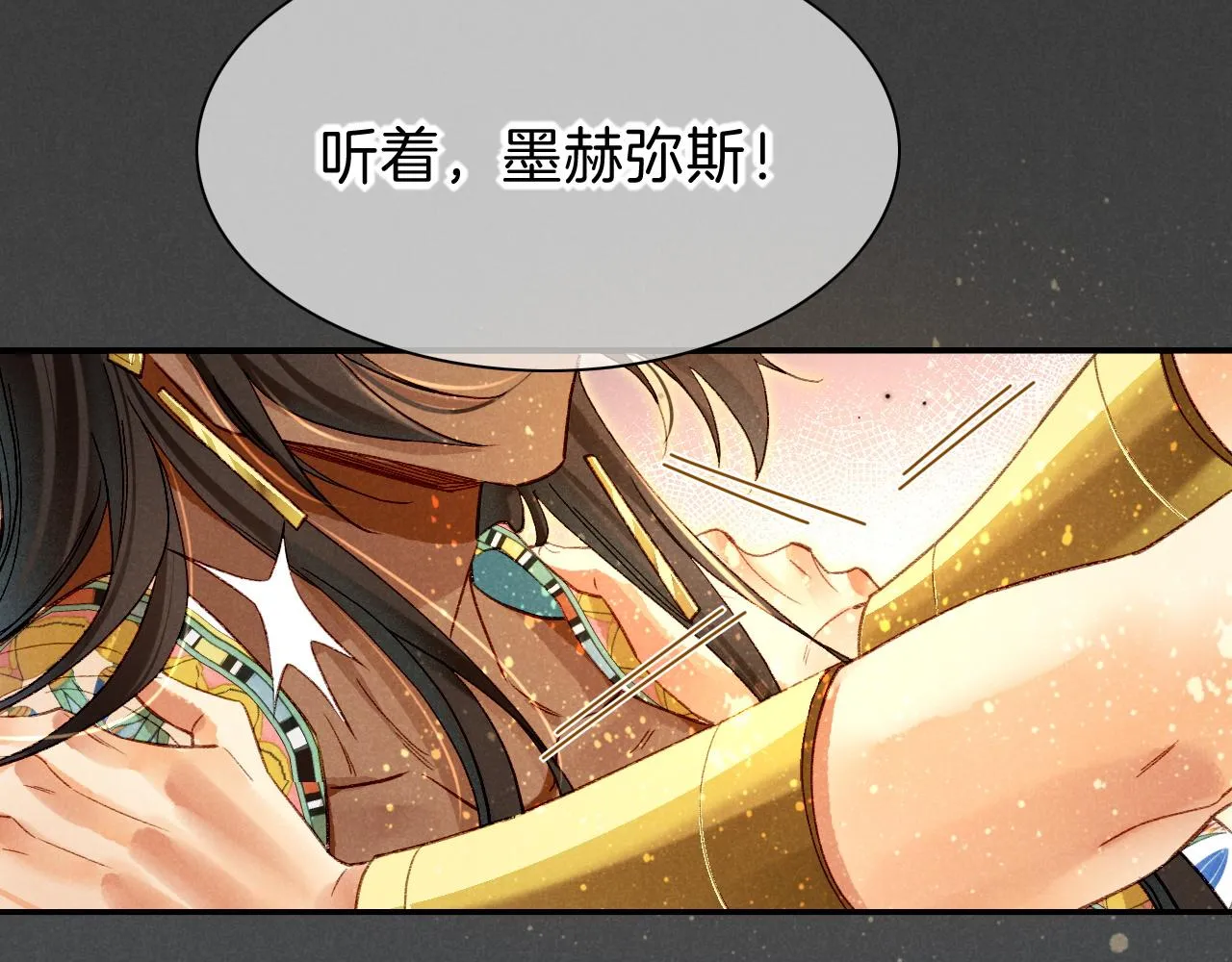 第36话 国王的脆弱 第133页