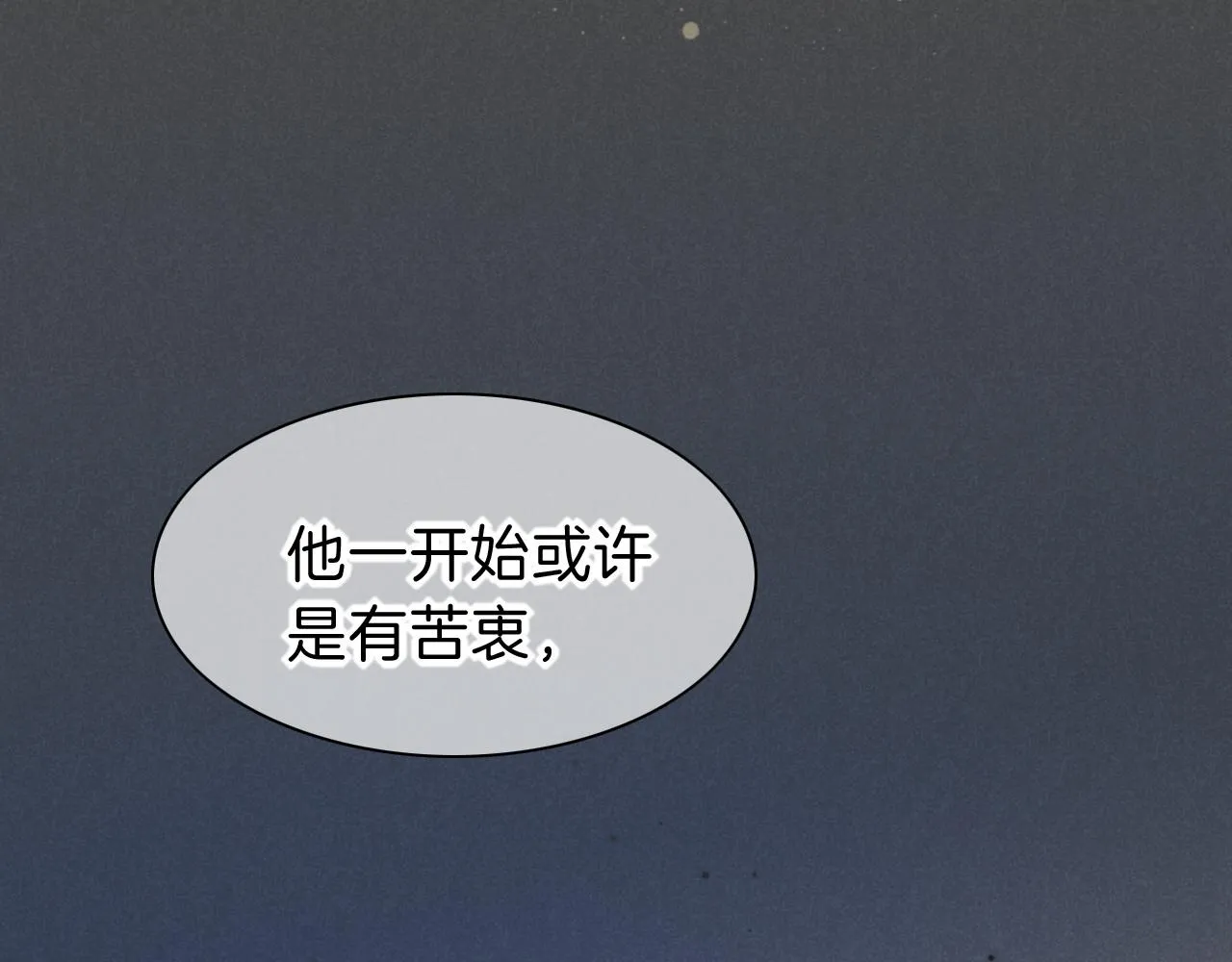 第36话 国王的脆弱 第134页
