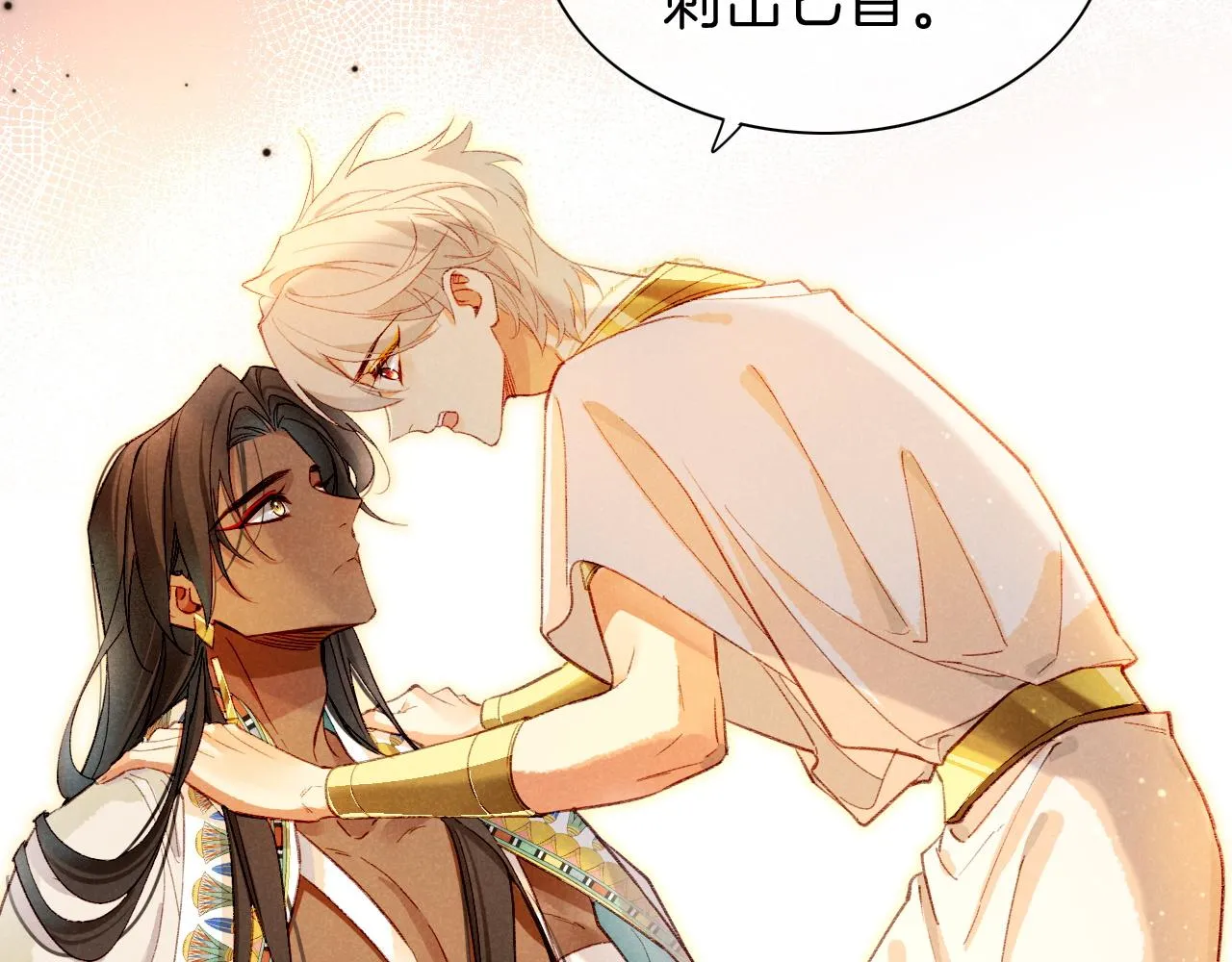 第36话 国王的脆弱 第136页