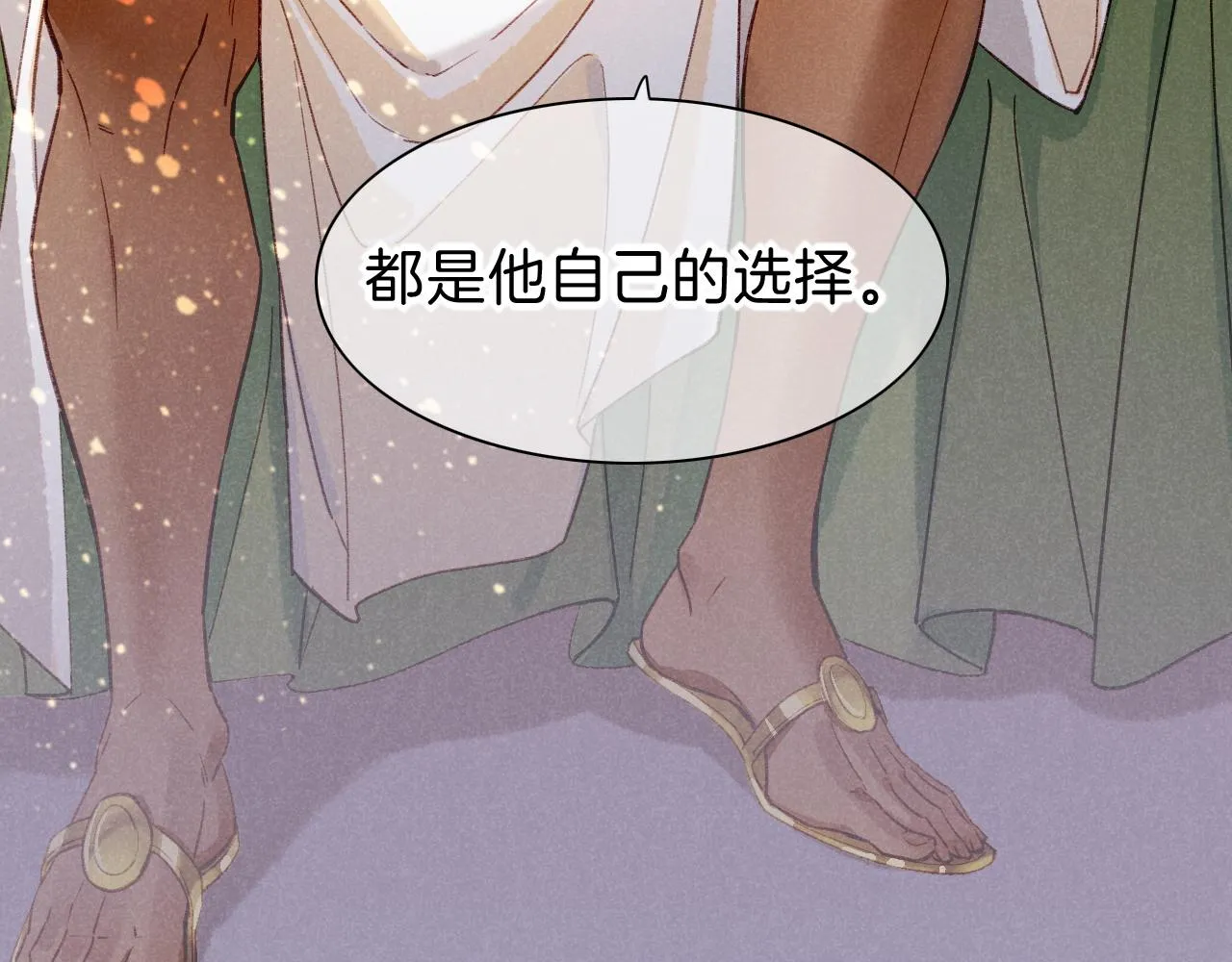第36话 国王的脆弱 第138页