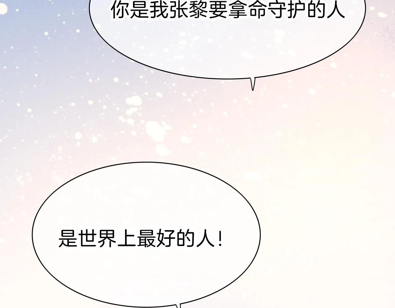 第36话 国王的脆弱 第140页