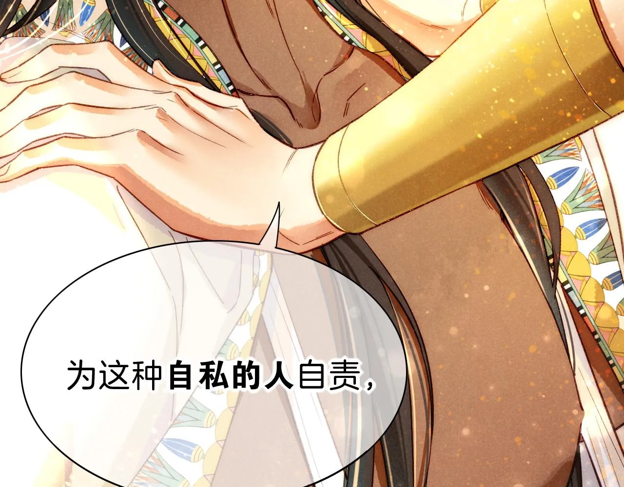 第36话 国王的脆弱 第143页