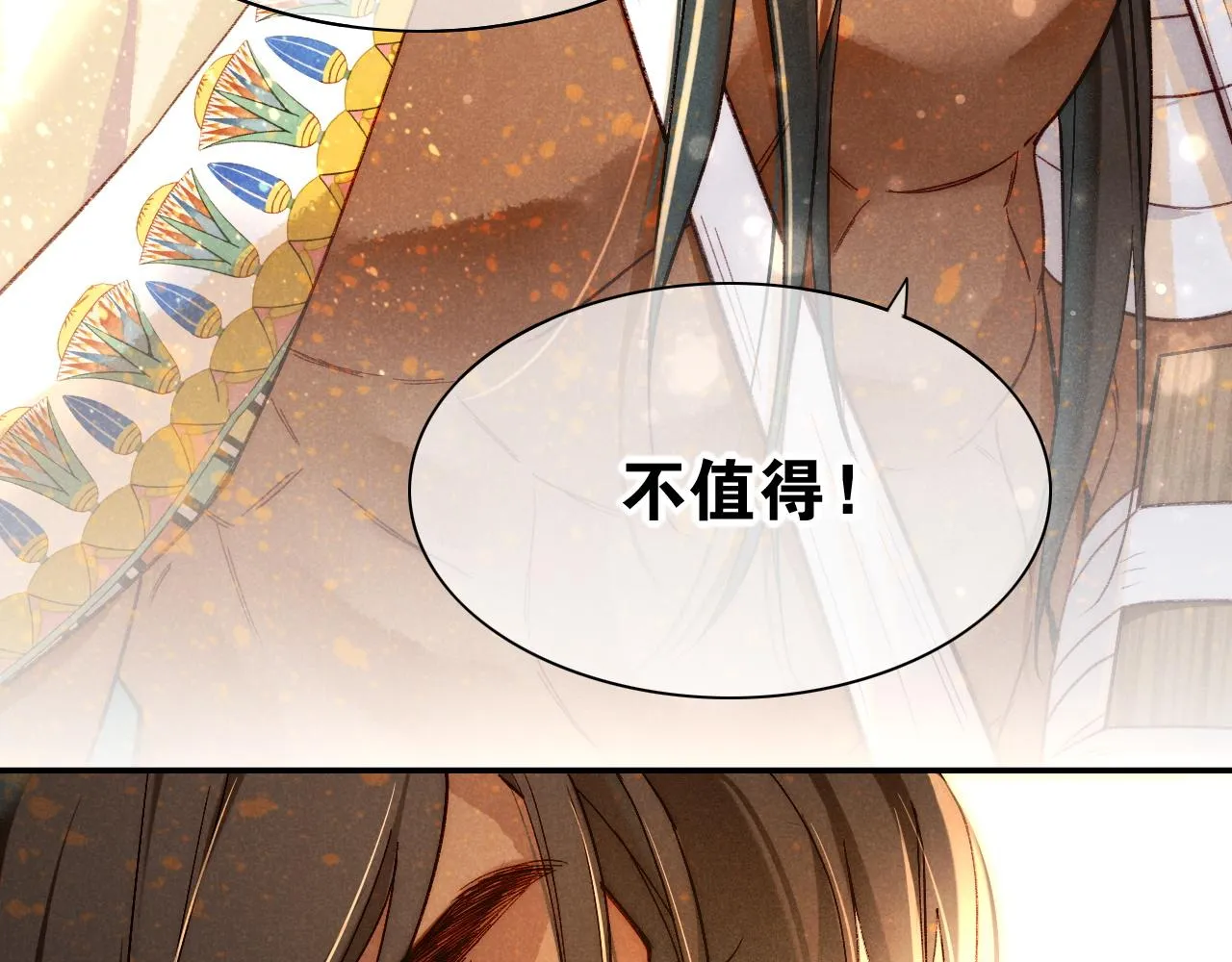 第36话 国王的脆弱 第144页