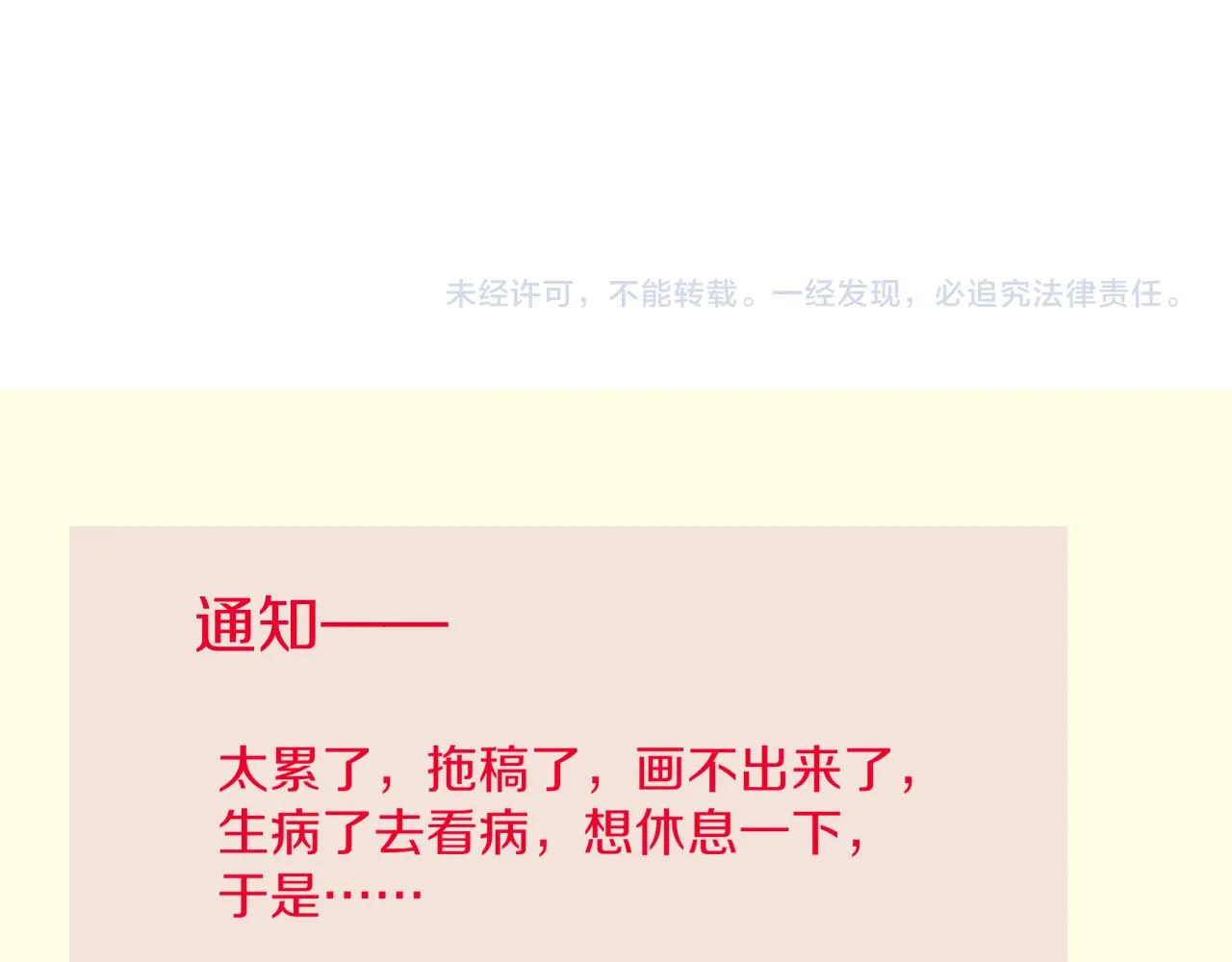 第36话 国王的脆弱 第147页