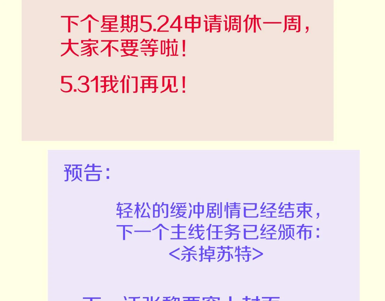 第36话 国王的脆弱 第148页