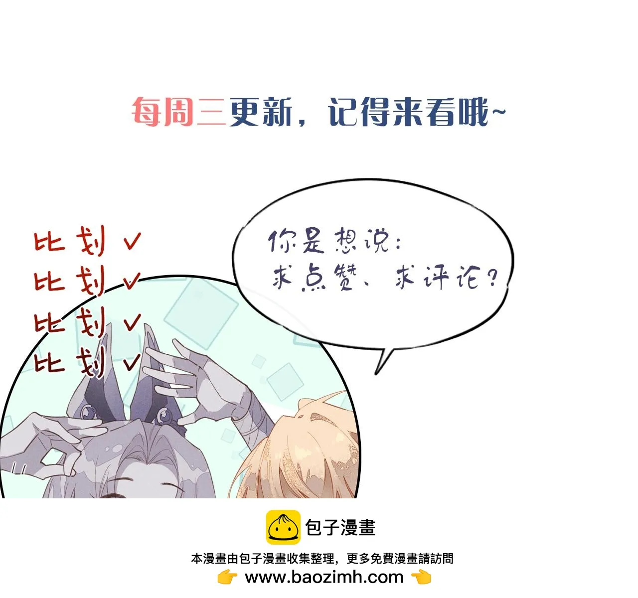 第36话 国王的脆弱 第150页