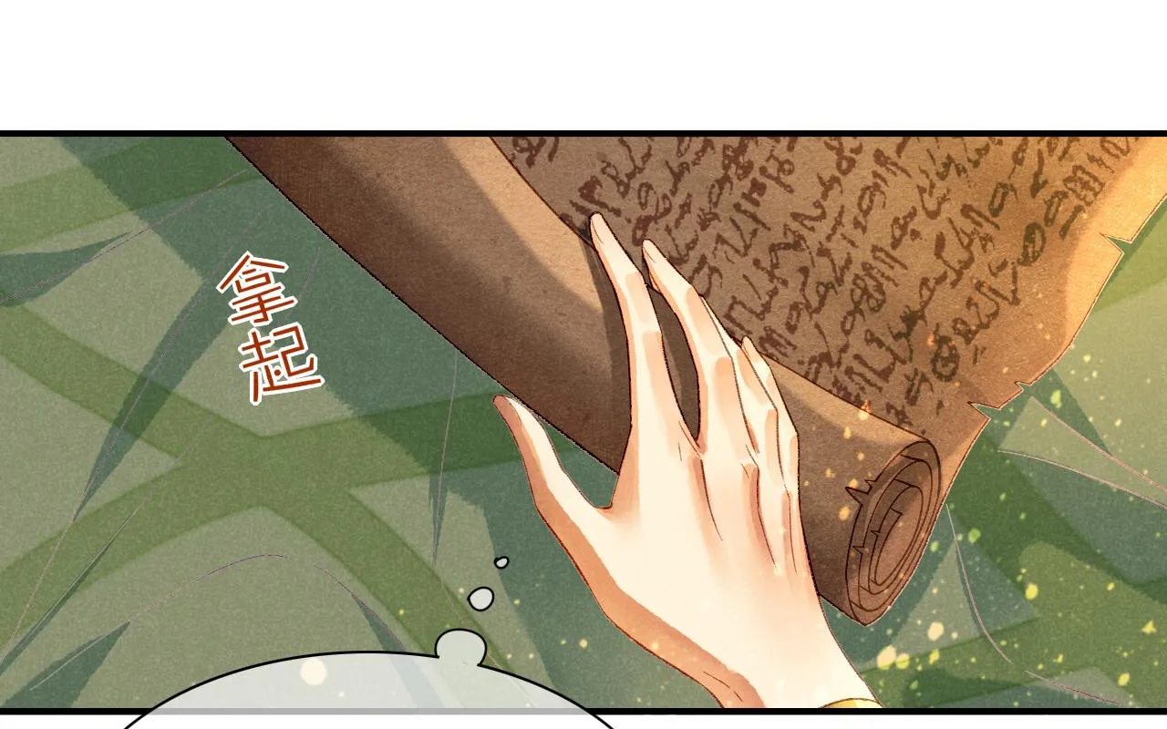 第37话 神明庇佑之子 第1页