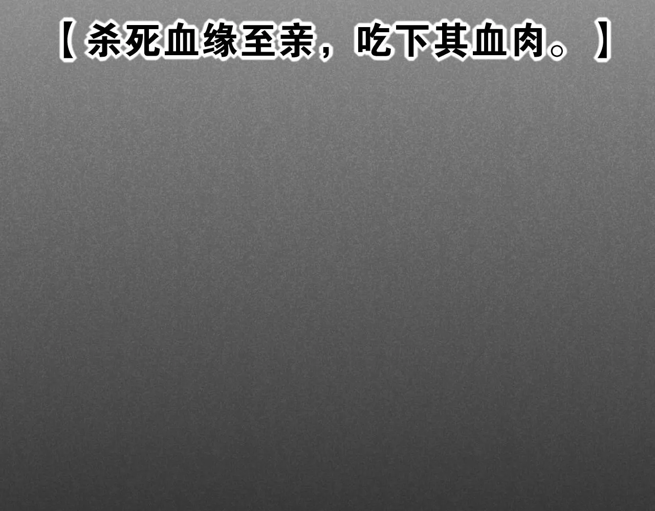 第37话 神明庇佑之子 第7页