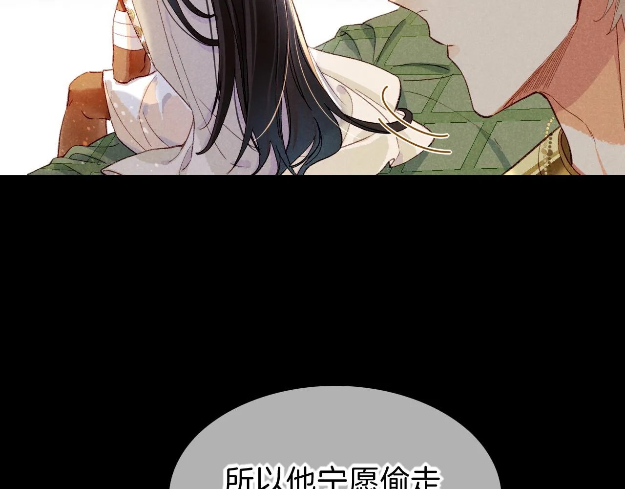 第37话 神明庇佑之子 第9页