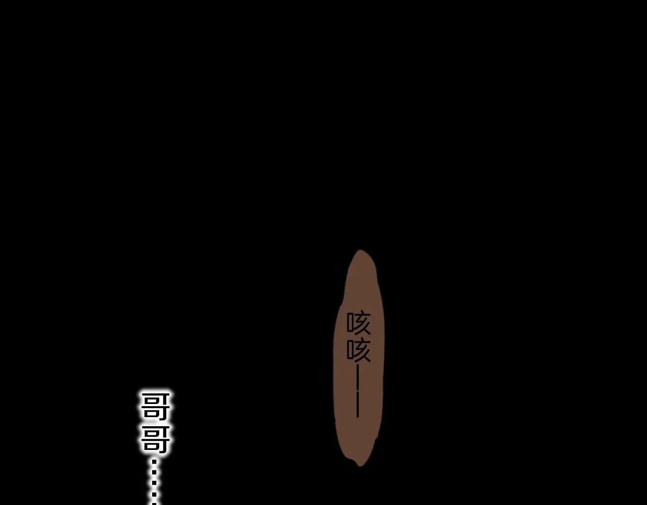 第37话 神明庇佑之子 第14页