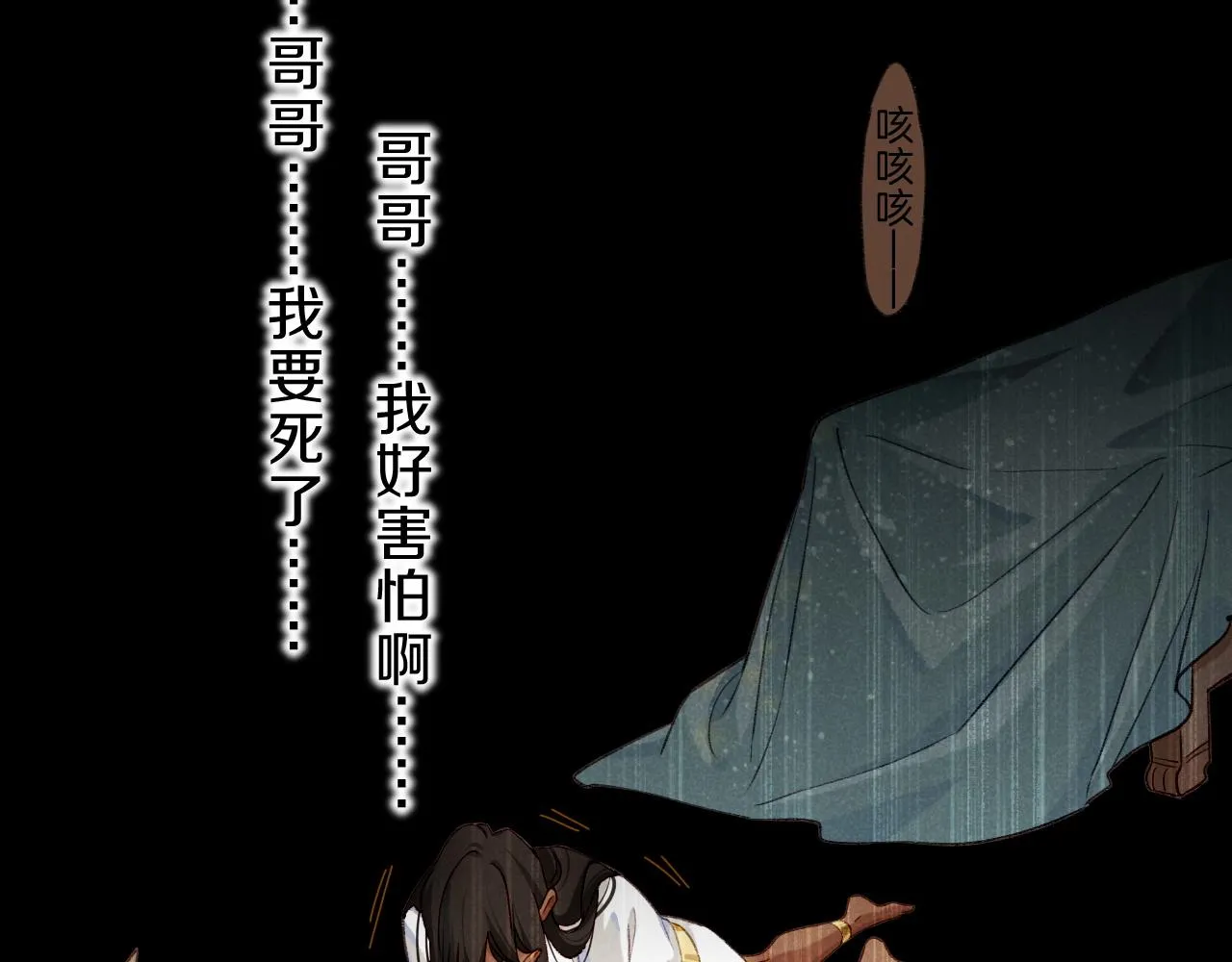 第37话 神明庇佑之子 第15页