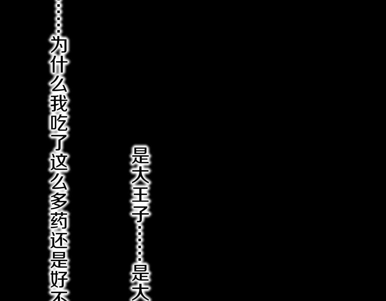 第37话 神明庇佑之子 第17页
