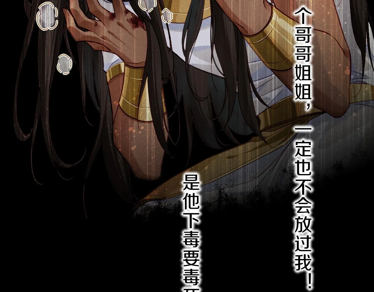 第37话 神明庇佑之子 第19页
