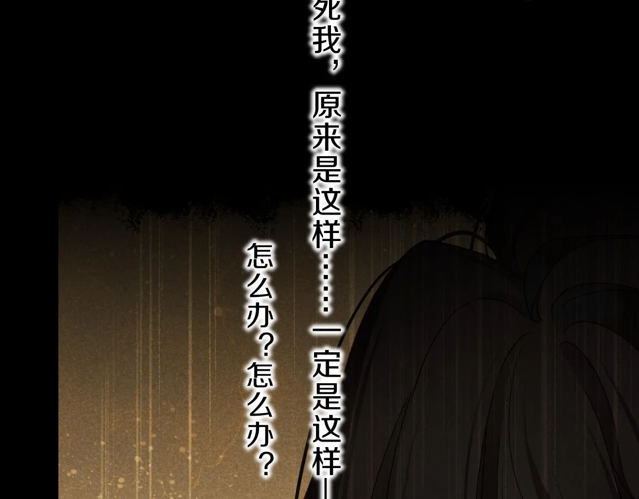 第37话 神明庇佑之子 第20页
