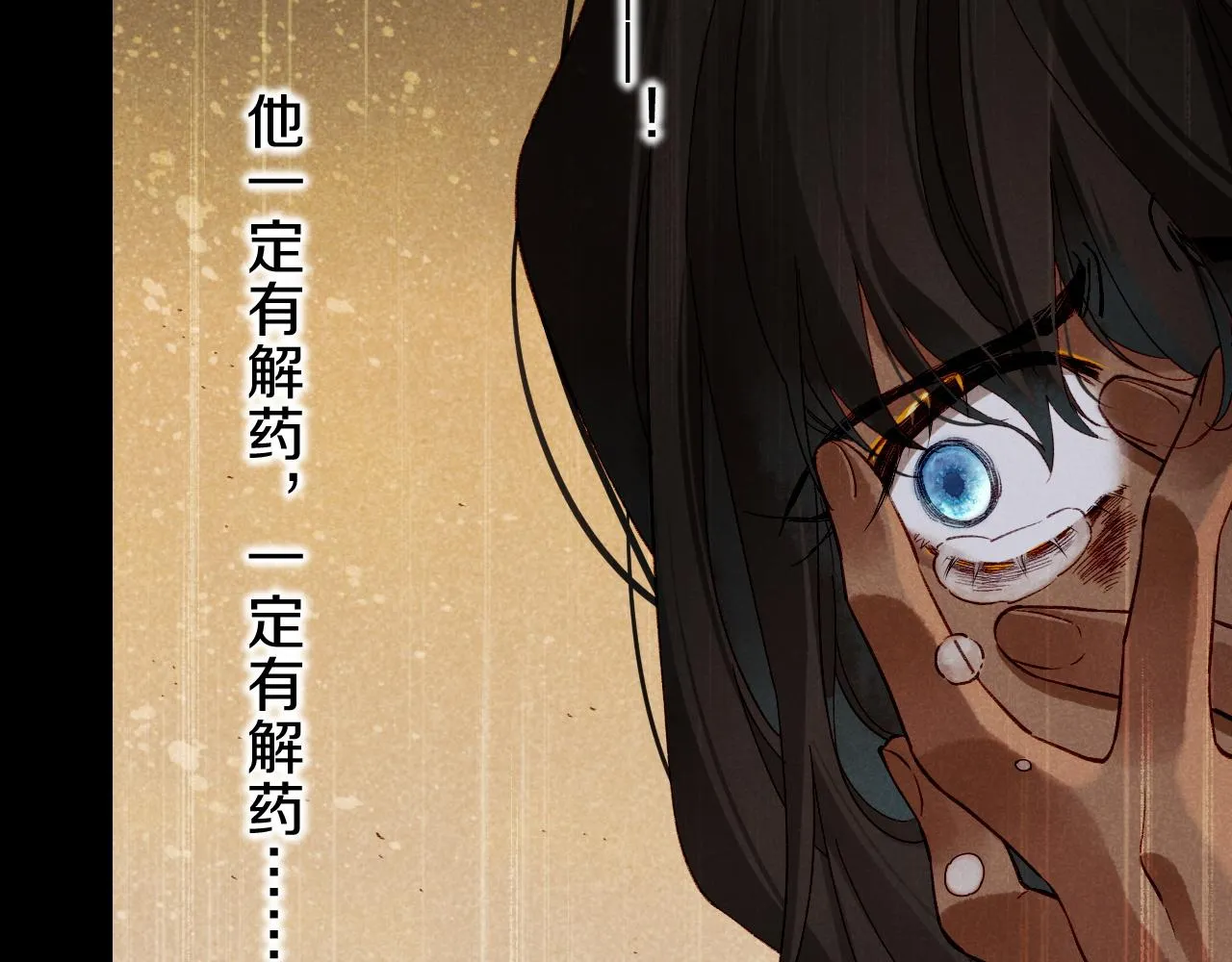 第37话 神明庇佑之子 第21页