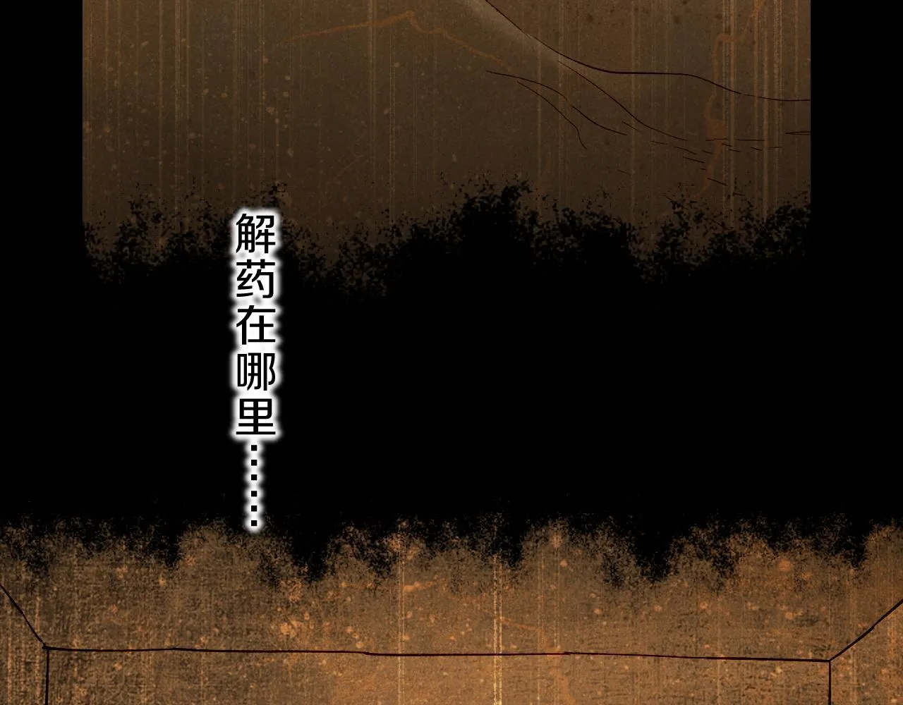 第37话 神明庇佑之子 第23页