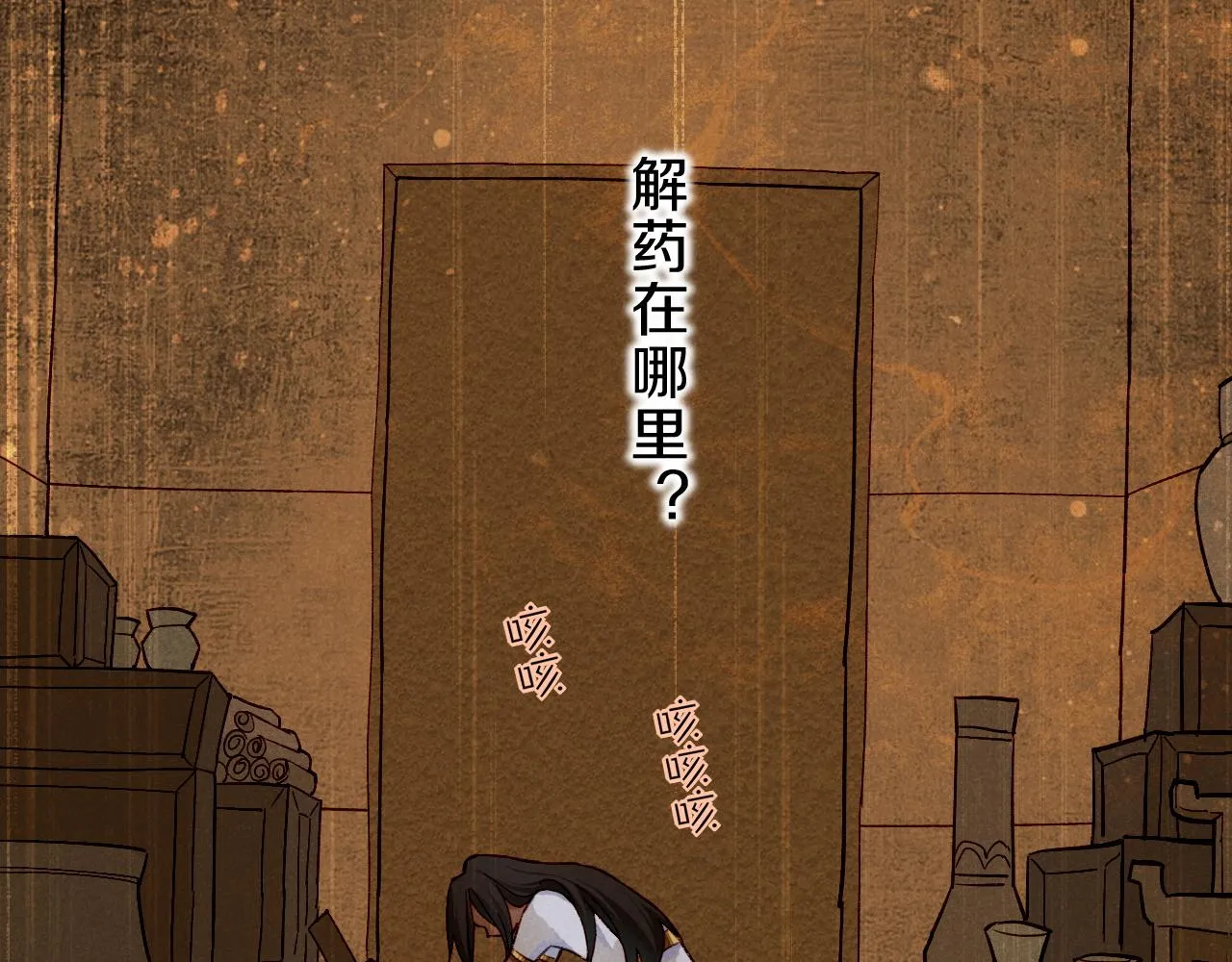 第37话 神明庇佑之子 第24页