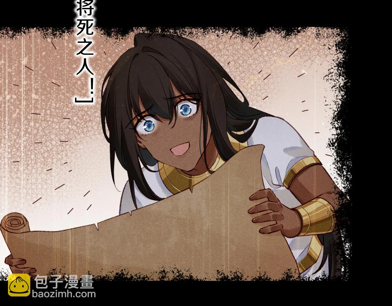 第37话 神明庇佑之子 第26页