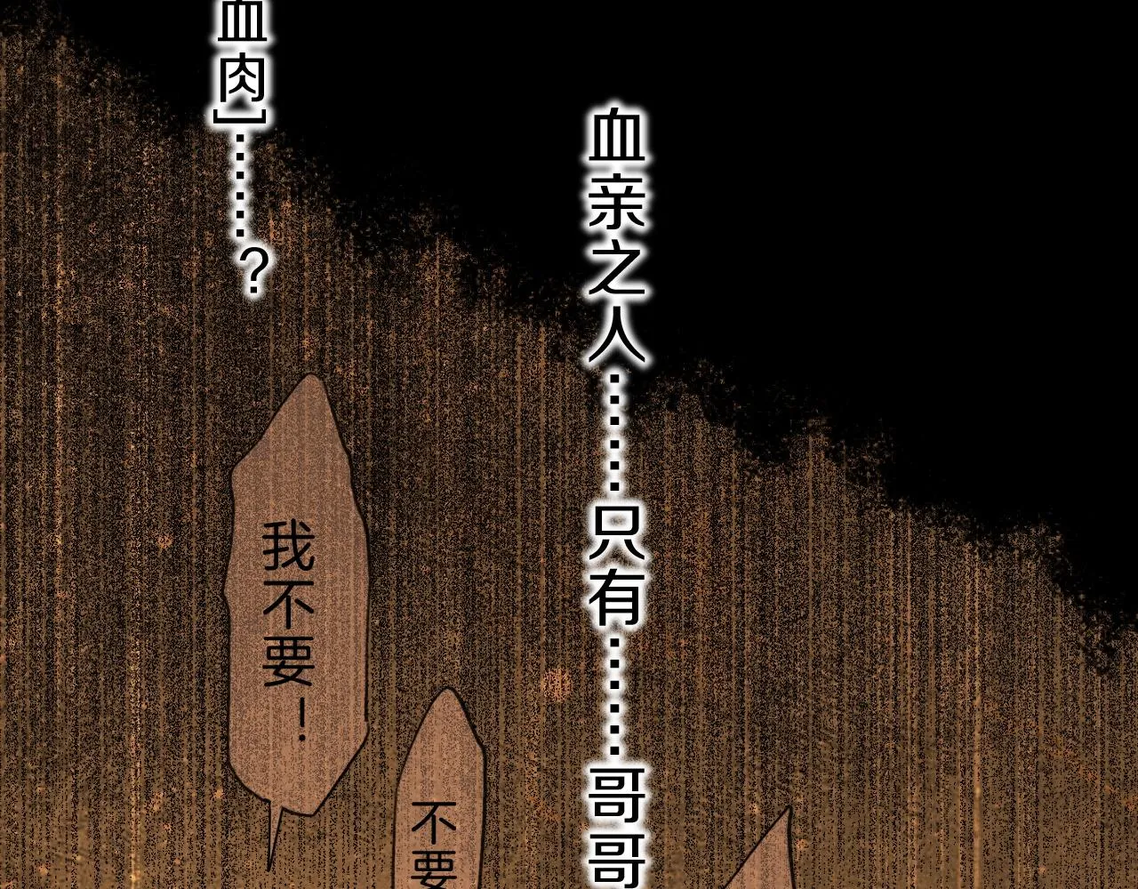 第37话 神明庇佑之子 第29页
