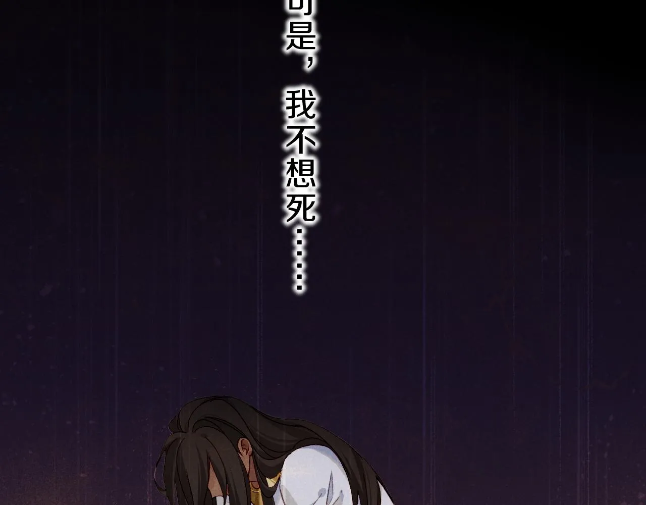第37话 神明庇佑之子 第32页