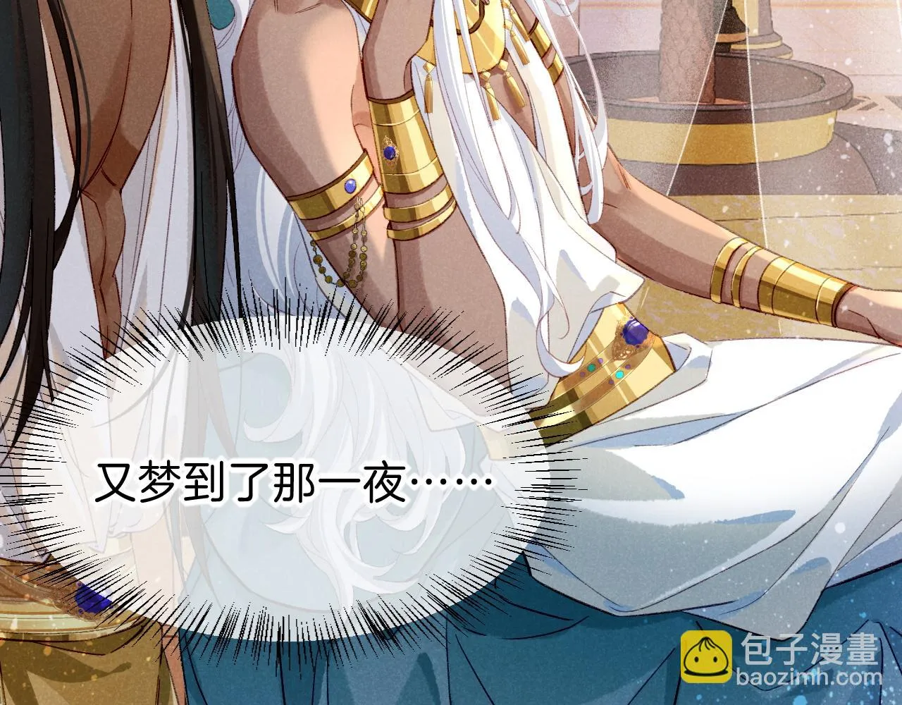 第37话 神明庇佑之子 第40页