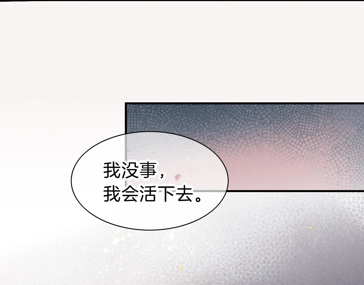 第37话 神明庇佑之子 第42页