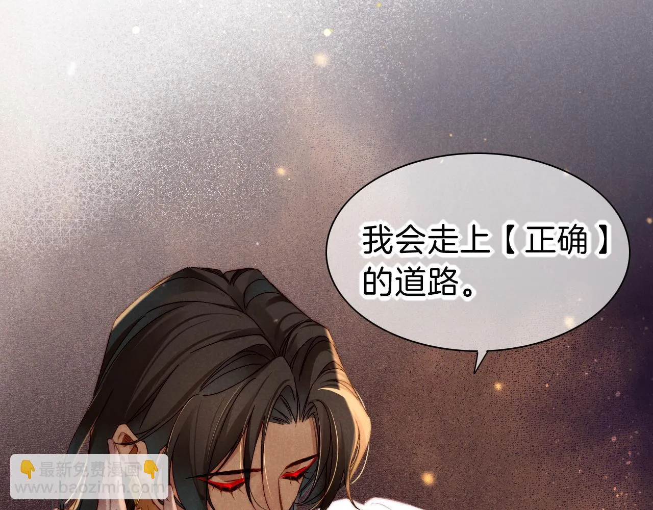 第37话 神明庇佑之子 第43页