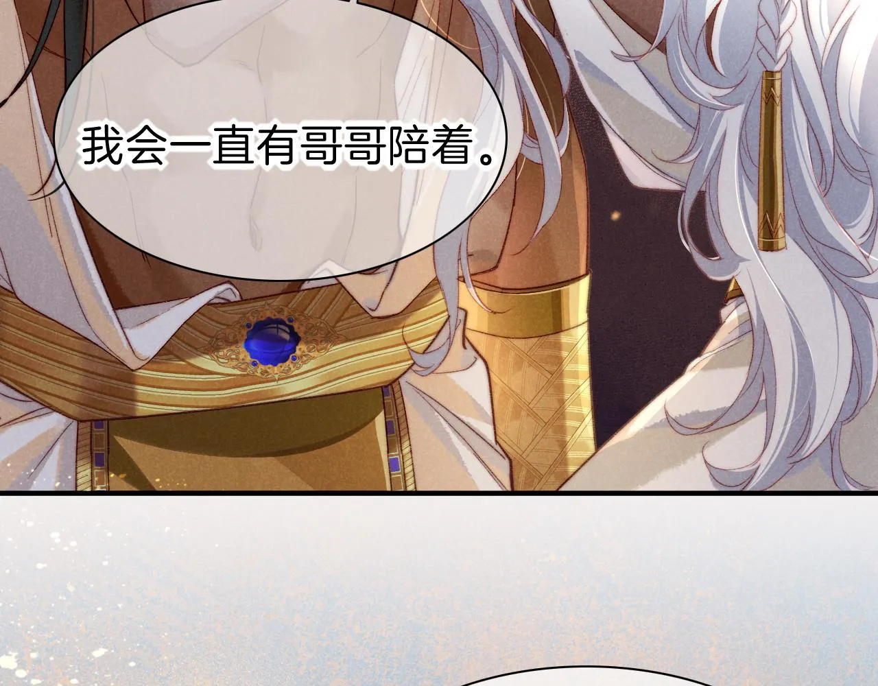 第37话 神明庇佑之子 第45页