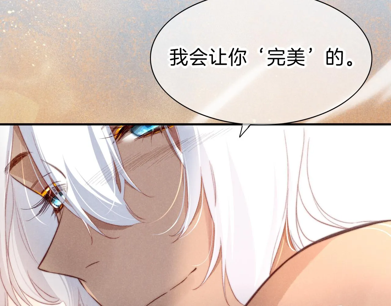 第37话 神明庇佑之子 第46页