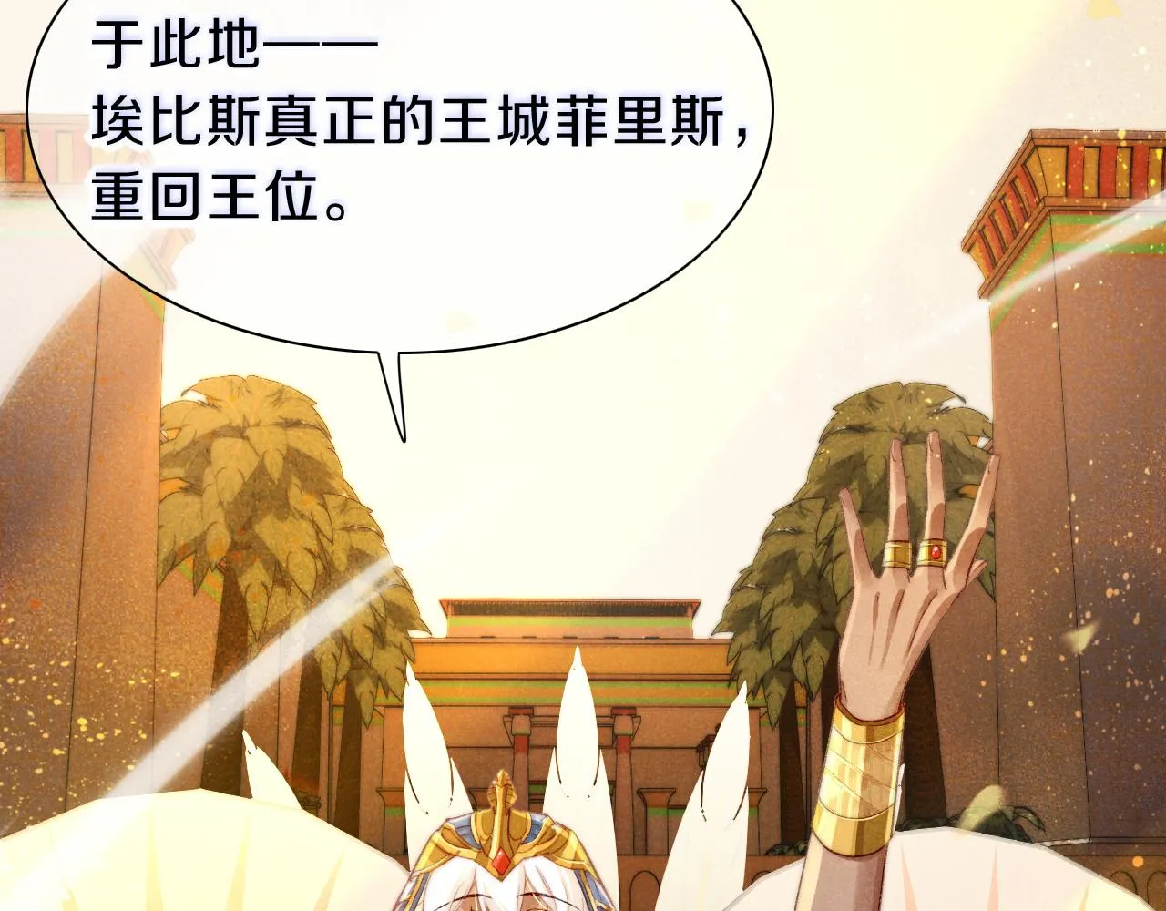 第37话 神明庇佑之子 第49页
