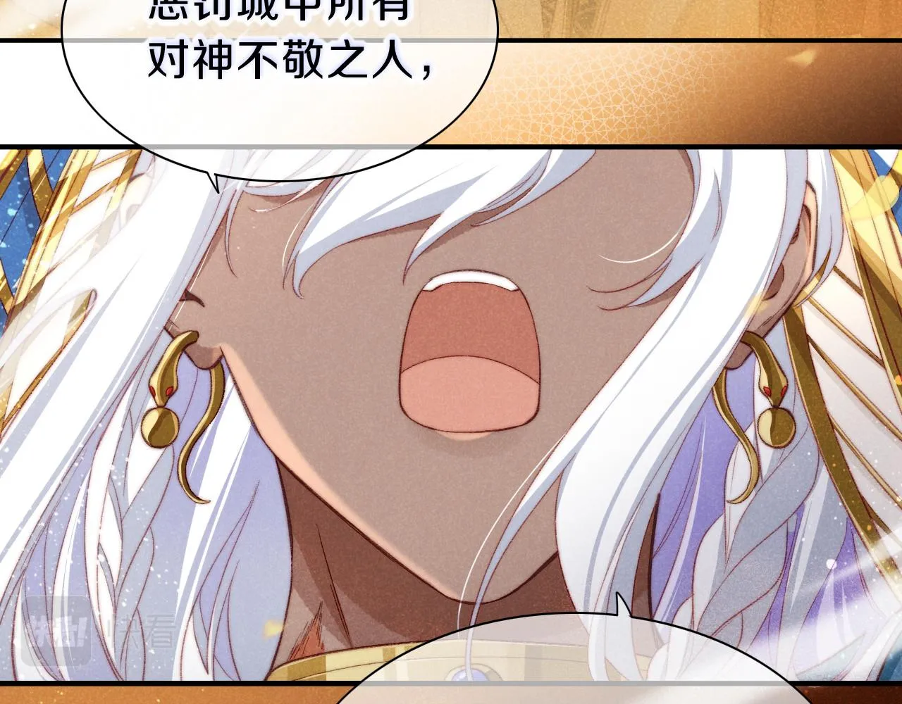 第37话 神明庇佑之子 第52页
