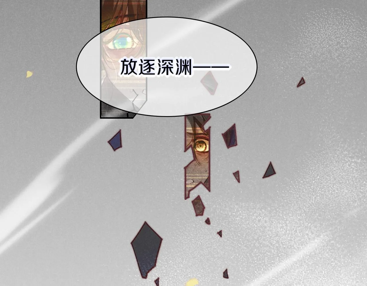 第37话 神明庇佑之子 第57页