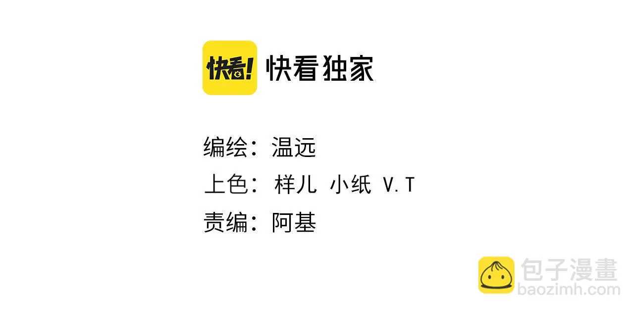 第37话 神明庇佑之子 第63页