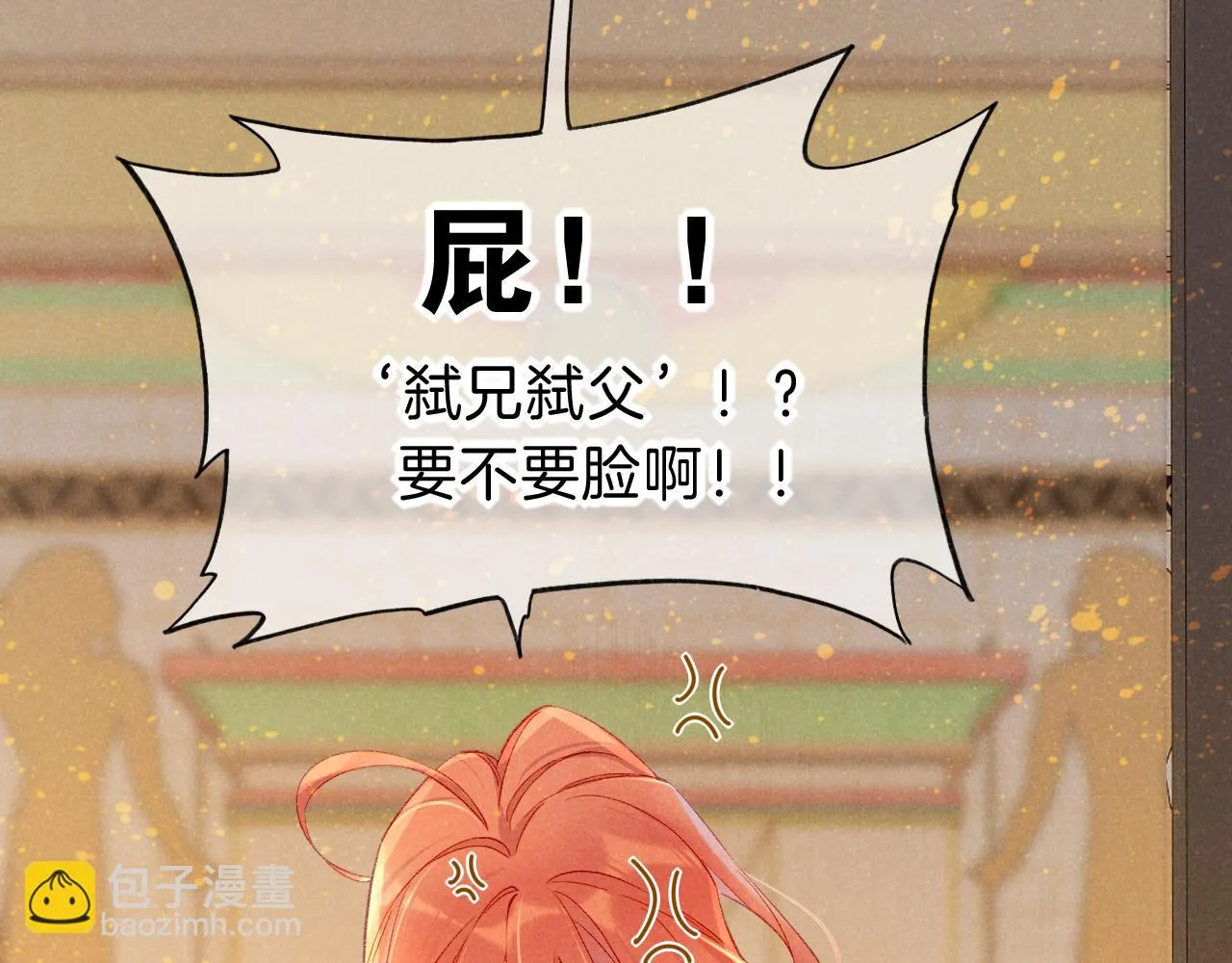 第37话 神明庇佑之子 第65页