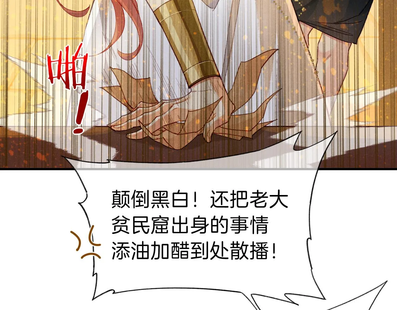 第37话 神明庇佑之子 第67页