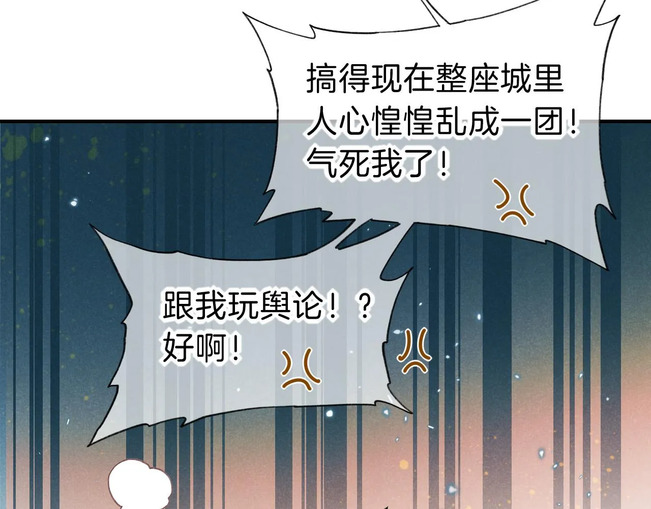 第37话 神明庇佑之子 第68页