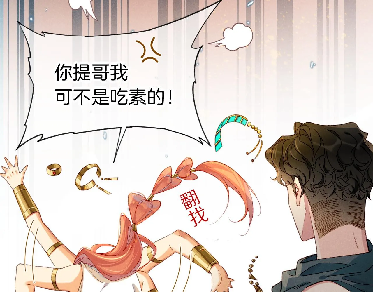 第37话 神明庇佑之子 第69页