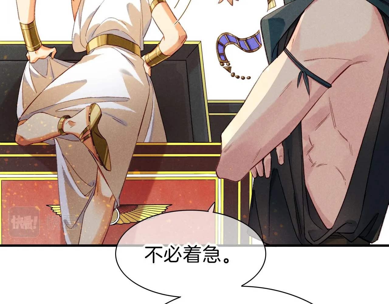 第37话 神明庇佑之子 第70页