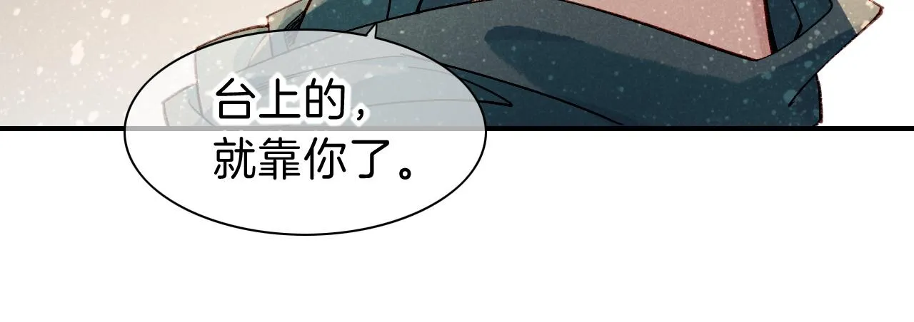 第37话 神明庇佑之子 第73页
