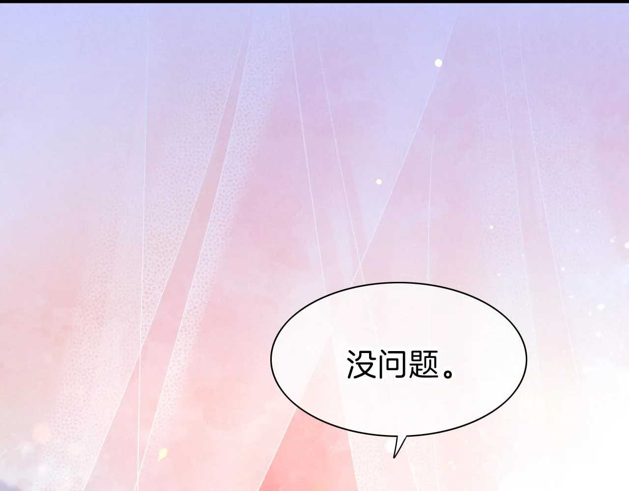 第37话 神明庇佑之子 第74页