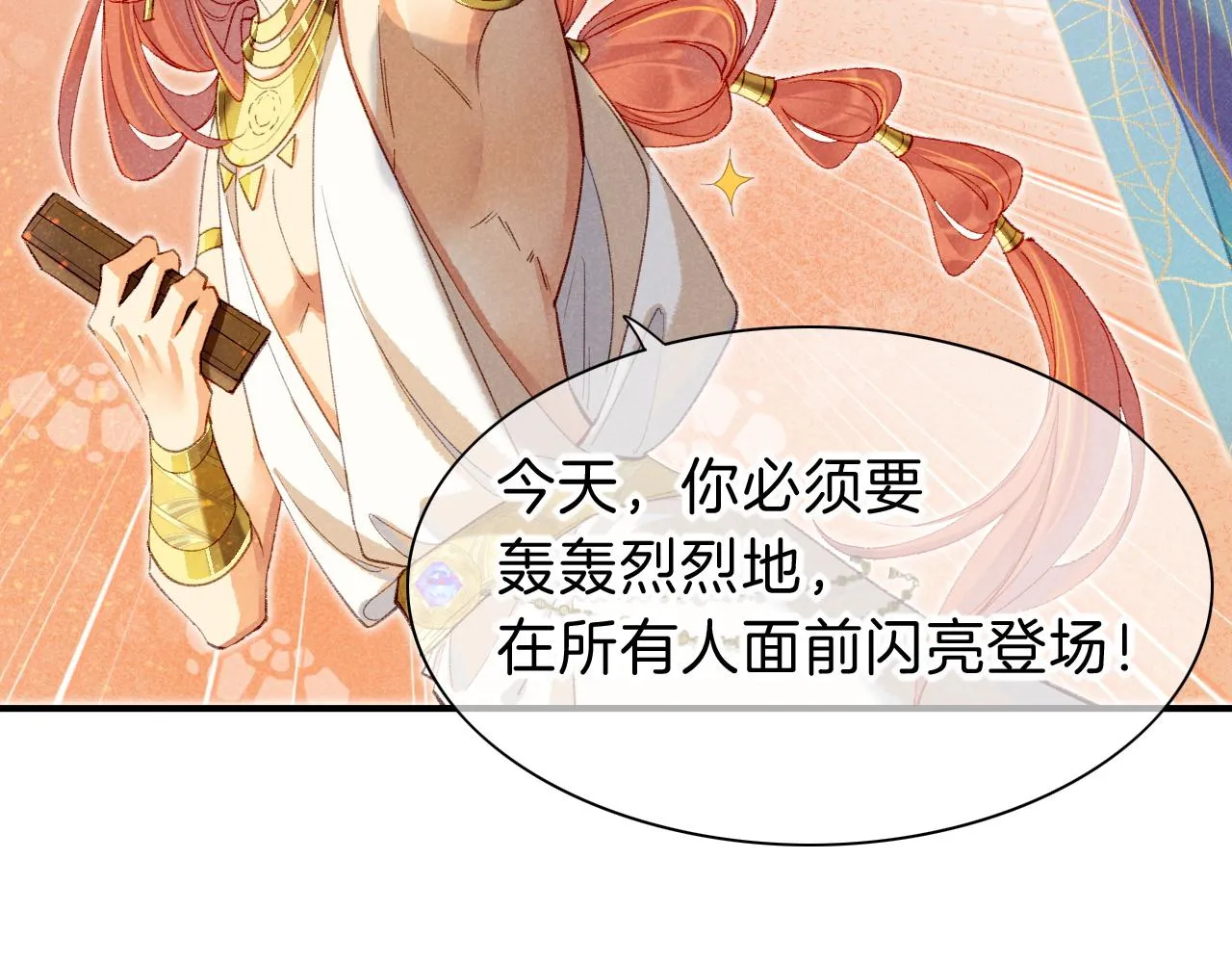 第37话 神明庇佑之子 第80页