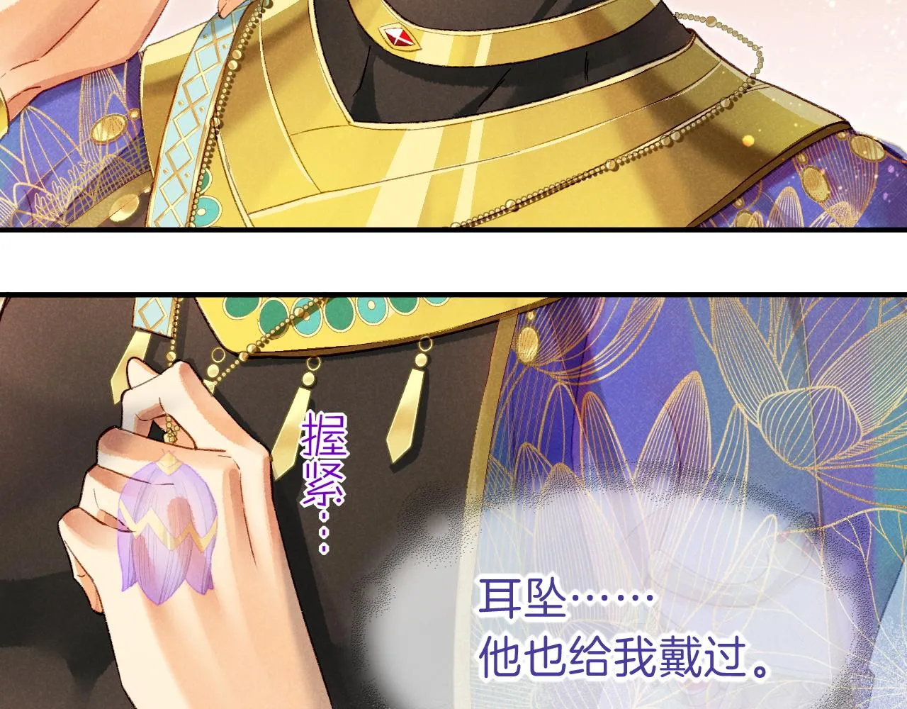 第37话 神明庇佑之子 第84页