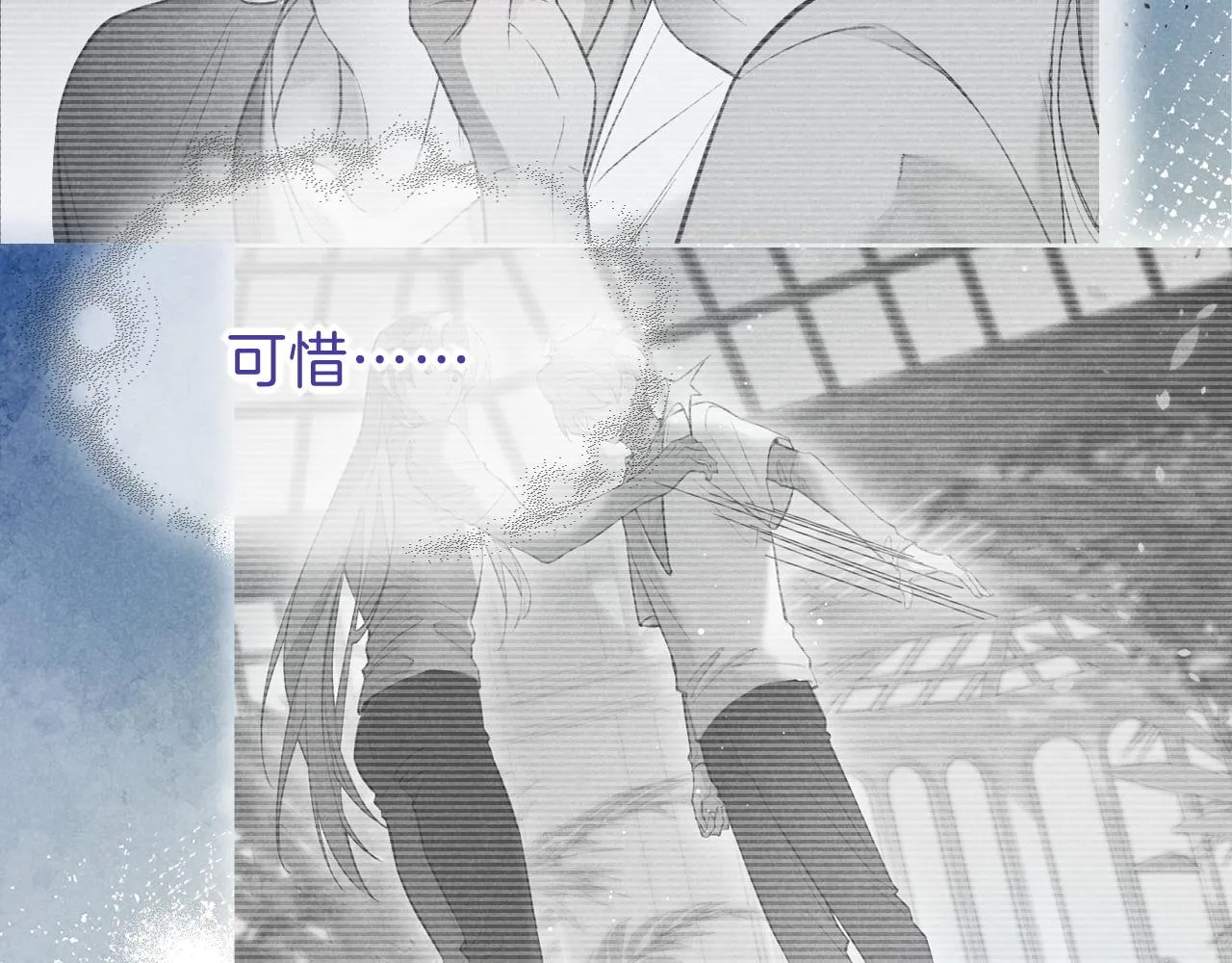 第37话 神明庇佑之子 第86页
