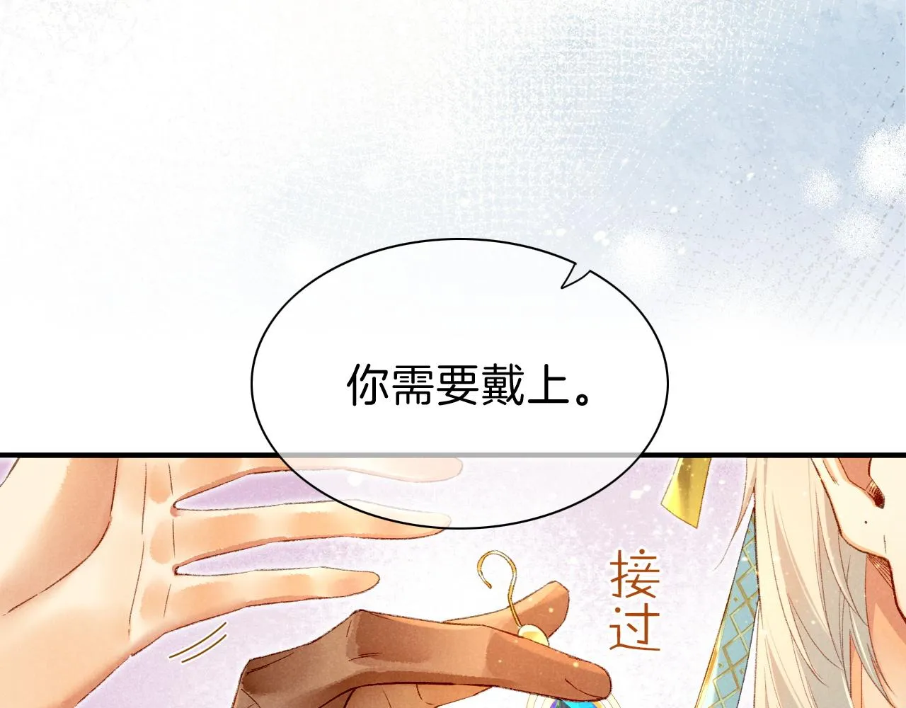 第37话 神明庇佑之子 第89页